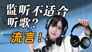 Are Monitor Headphones Good? Sony Zx300, Mdr-M1, And Beyerdynamic Dt 270 Pro Listening Tests.