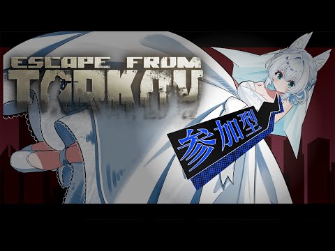 #参加型/#EscapefromTarkov /#タルコフ/PvP】40レベルになった狐の参加型タルコフ配信/Lv.40～【初心者大歓迎/注)概要欄必読】S9#87