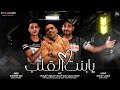 المهرجان المتظر (يبنت القلب ) غناء بيدو النجم -محمد حسن - محمود المرسي