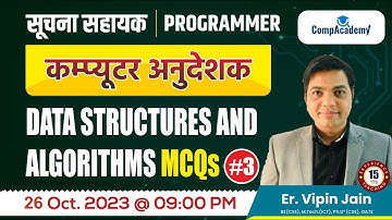 DATA STRUCTURES AND ALGORITHMS MCQs  -3 I Suchna Sahayak Classes I Computer Anudeshak I CompAcademy