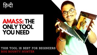 AMASS TUTORIAL IN HINDI | TOOLS FOR BUG BOUNTY | BUG BOUNTY TUTORIAL IN HINDI | ETHICAL HACKING|π₯π₯