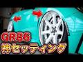 車好きに朗報の神ホイール!?SSRの新作を履いたGR86が仕上がりすぎた…