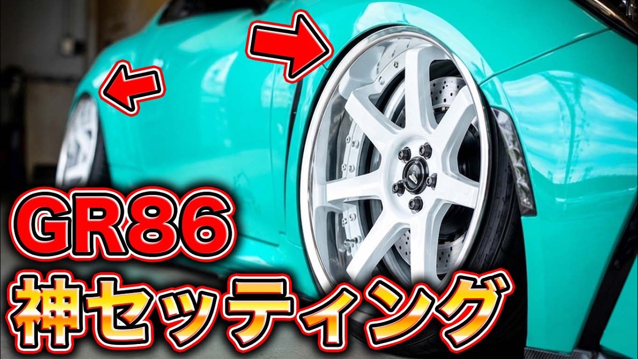 車好きに朗報の神ホイール!?SSRの新作を履いたGR86が仕上がりすぎた…
