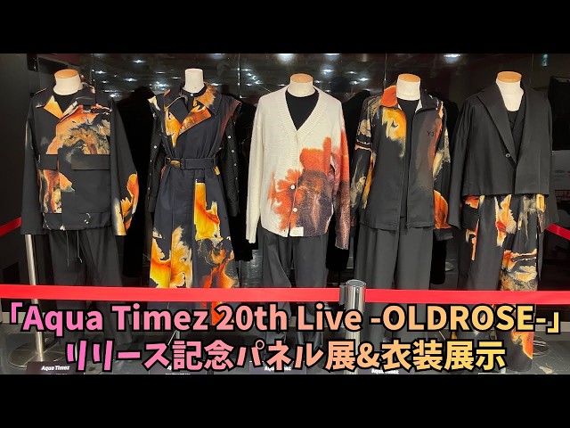 Aqua Timez「Aqua Timez 20th Live -OLDROSE-」リリース記念パネル展