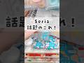 【100均】話題になってるセリア新商品を買ってみたよ😆💕 #100均 #seria #セリア