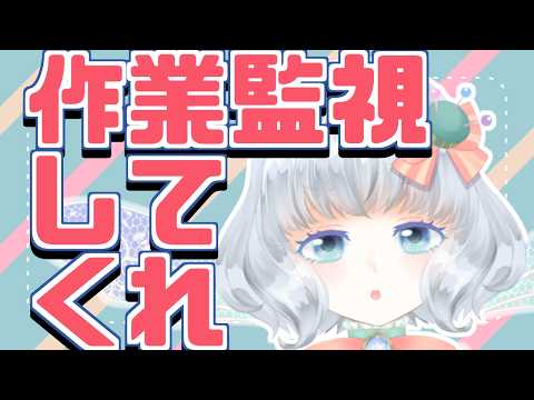 【限界作業配信】クリスマス商戦への納期がヤバい【手元なし】