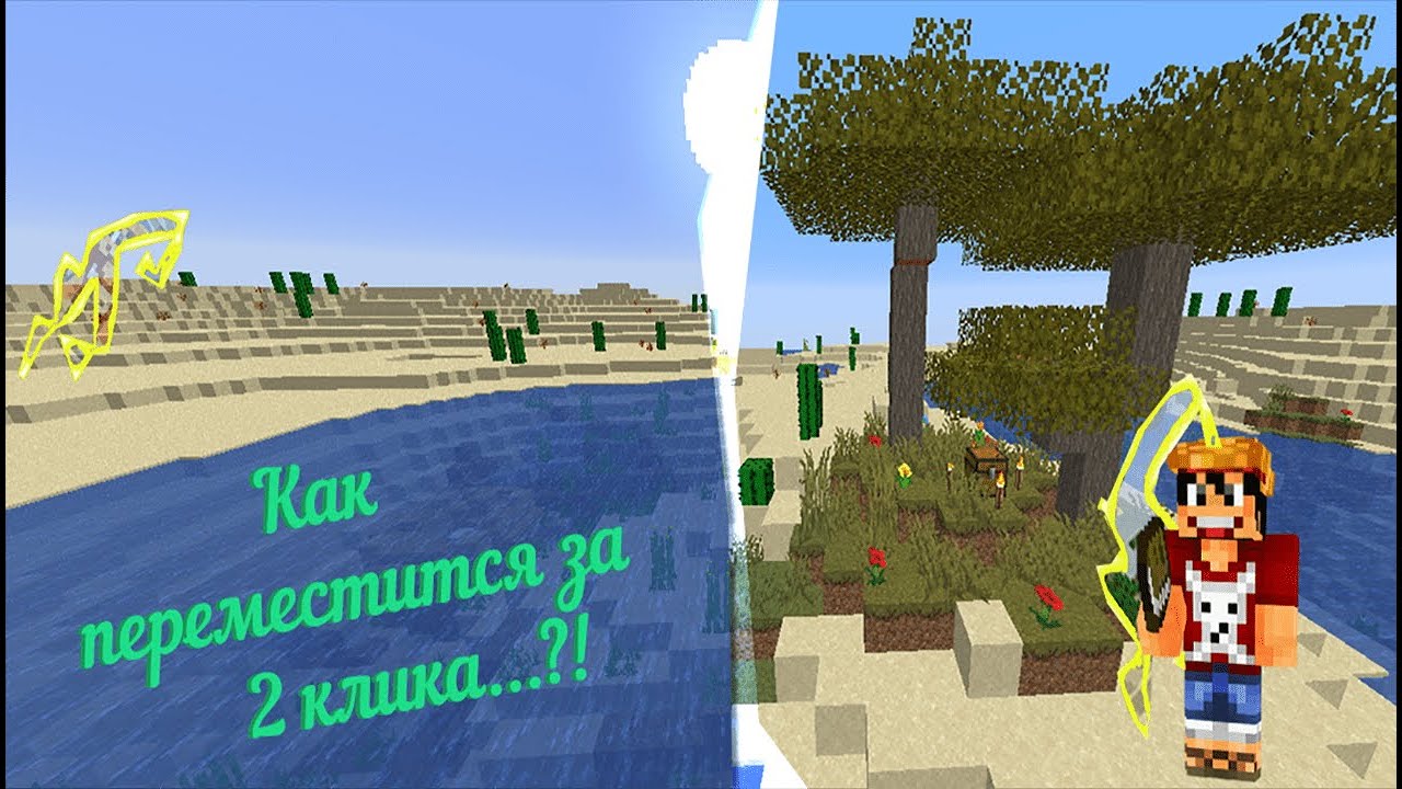 Дача дианы найковой в майнкрафте как построить