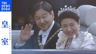 【天皇皇后両陛下・結婚30年】 即位パレード「祝賀御列の儀」をダイジェストで【皇室アーカイブ】