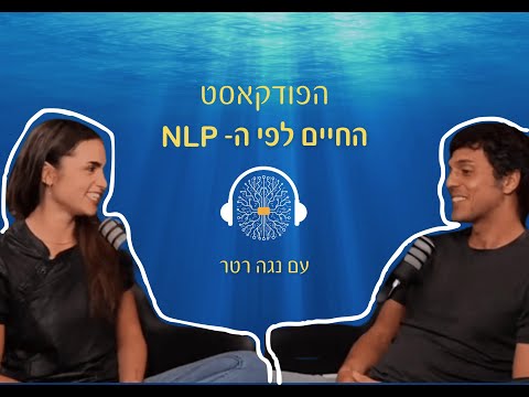פרק 55- מהנדס נשמה ועל הסבה מהייטק - מתפקיד בכיר למטפל NLP עם קליניקה פעילה על אי טרופי