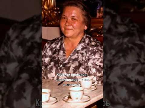 Жена Хрущёва Нина