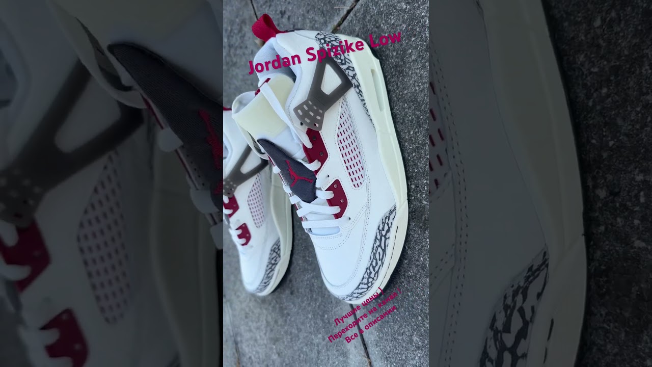 Jordan Spizike Low ( FG1759-116) топ 10 от Jordan