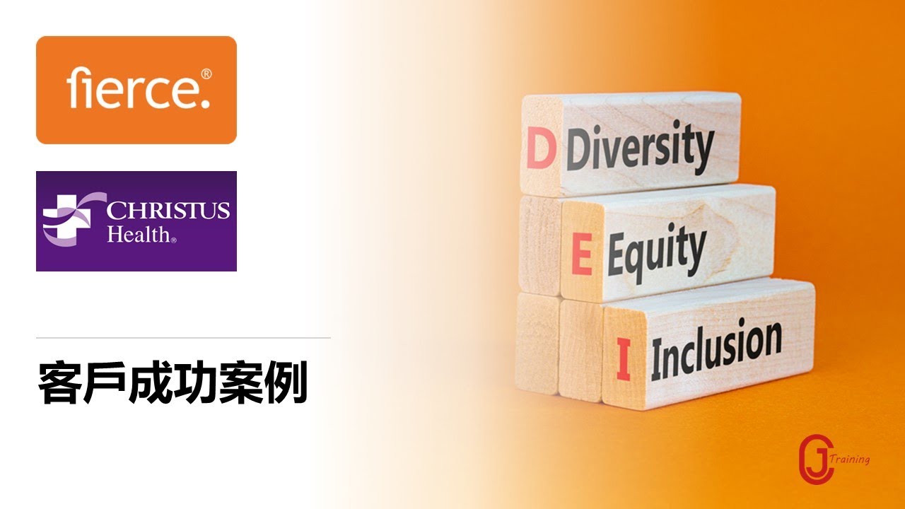 關鍵領導 Fierce Conversation + CHRISTUS Health : 創造DEI 文化成功案例 (JC Training 台灣獨家代理商) 縮圖