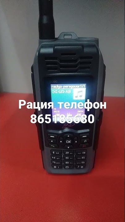 рация телефон SQ90 - YouTube