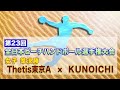 第23回全日本ビーチハンドボール選手権 女子準決勝② Thetis東京A vs KUNOICHI