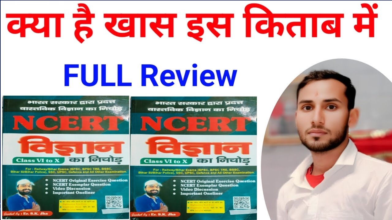 SK Jha Sir Ncert Class 6 to 10 science  ka Nichod |  Class 6 to 10 Ncert book review | sk jha book