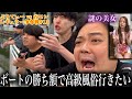 【敗者は超罰＆クビ】多摩川ボートレースでこれまで負け続けたオジが崖っぷちの対戦でメンバーと喧嘩!?