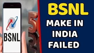 BSNL Partnership With US Company | MAKE IN INDIA FAILED