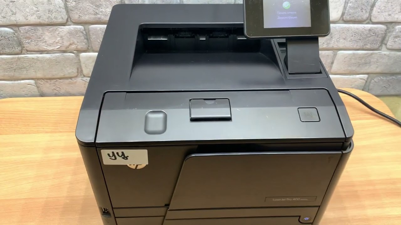 Лазерный принтер HP LaserJet Pro M401dn (дефект)