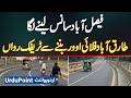 Tariqabad Flyover Faisalabad Opened to the Public After Construction - Built at Cost of 1.35 Billion