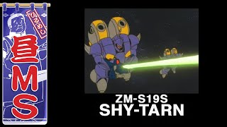 シャイターン｜昼MS【ガンチャン】