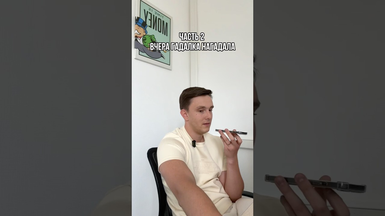 Часть 2: Гадалка нагадала/холодный звонок 
