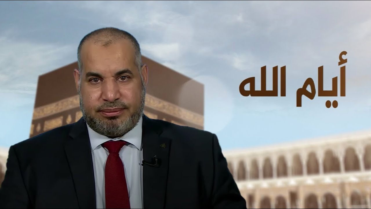 أيام الله.. قصة نبي الله إبراهيم: أمة في رجل