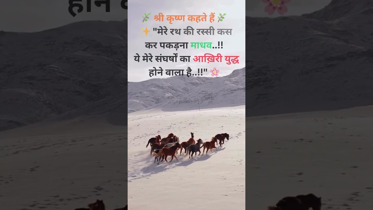 Shri Krishna Gyaan 🔱 Life Changing Words 