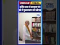 अमित शाह ने सरधाव गांव को दी पुस्तकालय की सौगात