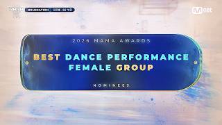 [#2026MAMA] Nominees | BEST DANCE PERFORMANCE FEMALE GROUP | Aired 10/26/26
