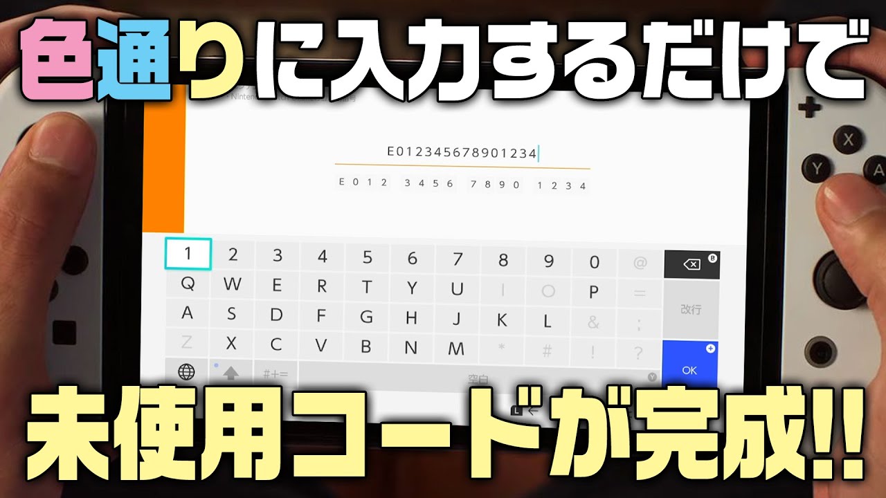 Nintendo 任天堂　プリペイドカード　未使用 ニンテンドー プリペイドカード 未使用 番号 | TikTok