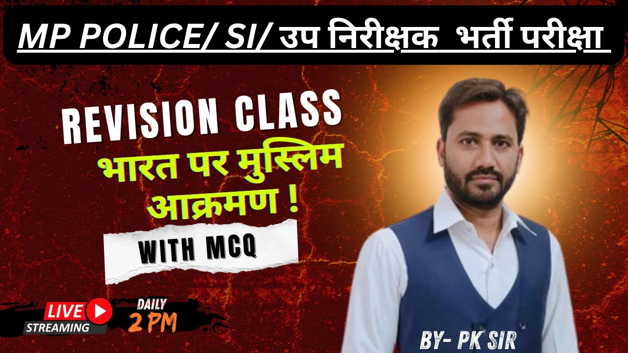 भारत पर मुस्लिम आक्रमण | MUSLIM INVASION ||  