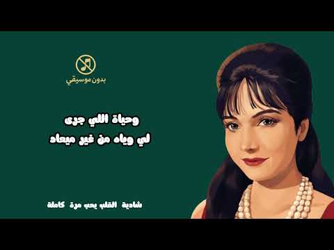    مستنياك عزيزة جلال