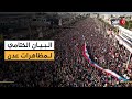 استعادة دولة الجنوب غير قابل للمصادرة أو التأجيل قراءة في البيان الختامي لمظاهرة عدن