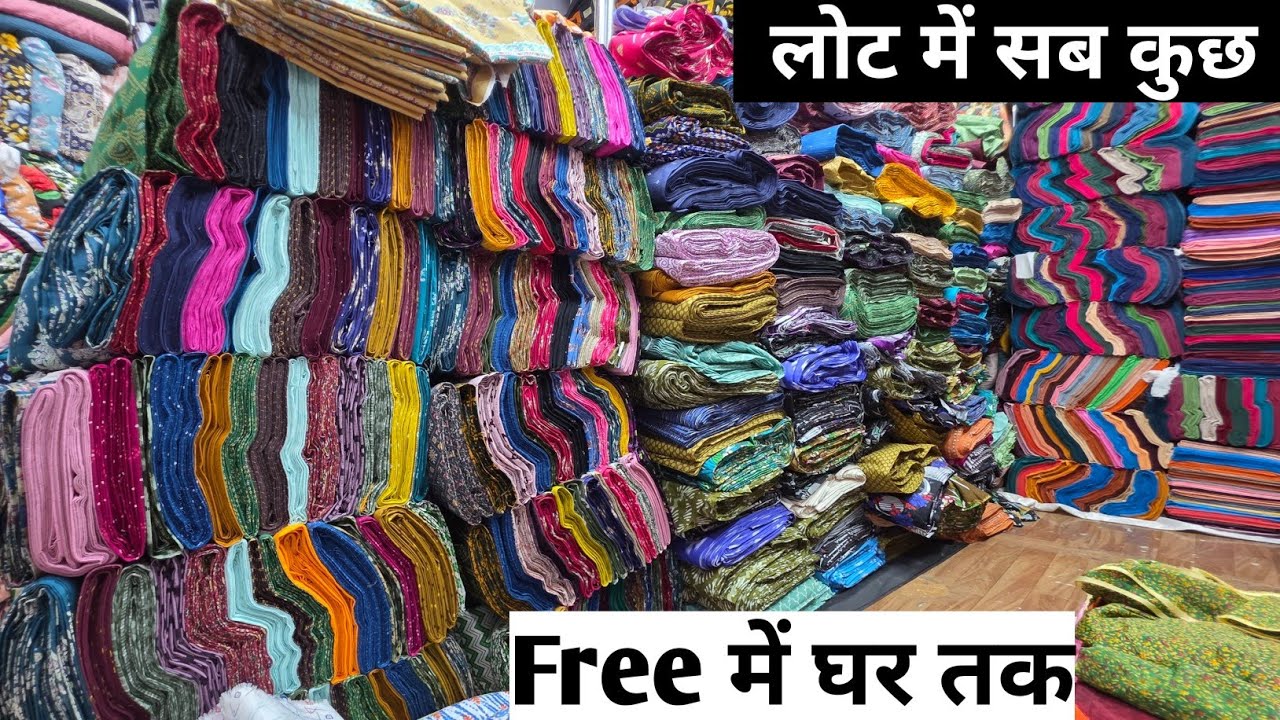 COTTON CUT PIECE WHOLESALE IN SURAT, CUT PIECE CLOTH WHOLESALE IN SURAT, FABRIC IN SURAT.