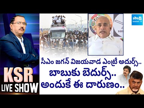 Minister Chelluboyina Venugopala Krishna Comments on Chandrababu backslashu0026 Pawan | Jagan Incident |@SakshiTV - SAKSHITV