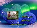 حبيبي سلامتك فريد الاطرش مع تحياتي Sahar Al Haniyn حبيبي سلامتك فريد الاطرش مع تحياتي Sahar Al Haniyn