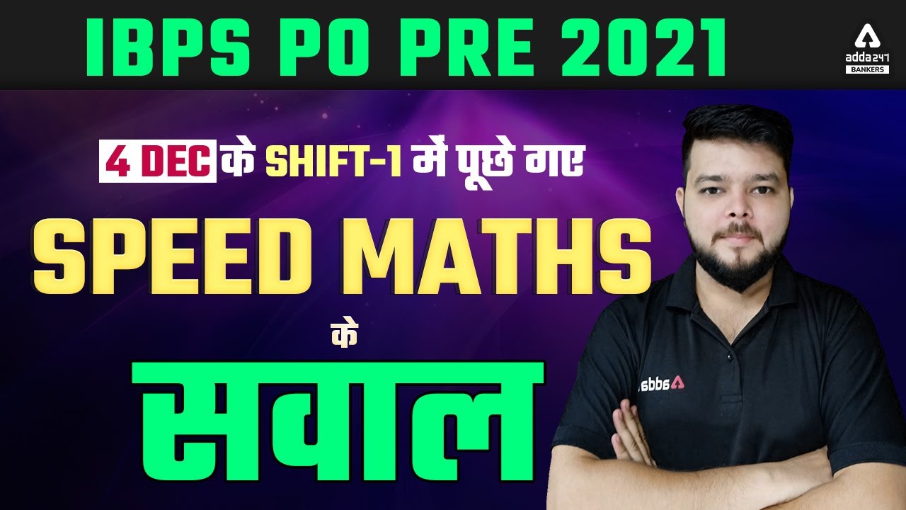 IBPS PO 2021 | SPEED MATHS ANALYSIS | SHIFT-1, 4 DECEMBER IBPS PO Paper