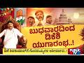 ಲೋಕಭಾವನದ ಗಾಜಿನ ಮನೆಯಲ್ಲಿ ಡಿಕೆಶಿ ಪ್ರಮಾಣವಚನ | DK Shivakumar
