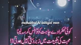 sad poetry | 2 line love 💕 poetry | best urdu poetry collection screenshot 3