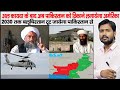 Al-Zawahri Killed by US Drone | Baluchistan Conflict | Pak Army Officer Killed in Helicopter Crash