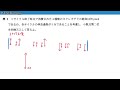 「高校生物　大阪大学2023大問4 （問2・ 問3）PCR法」