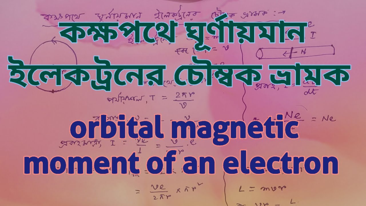 moment of an electron revolving around the nucleus of an atom
