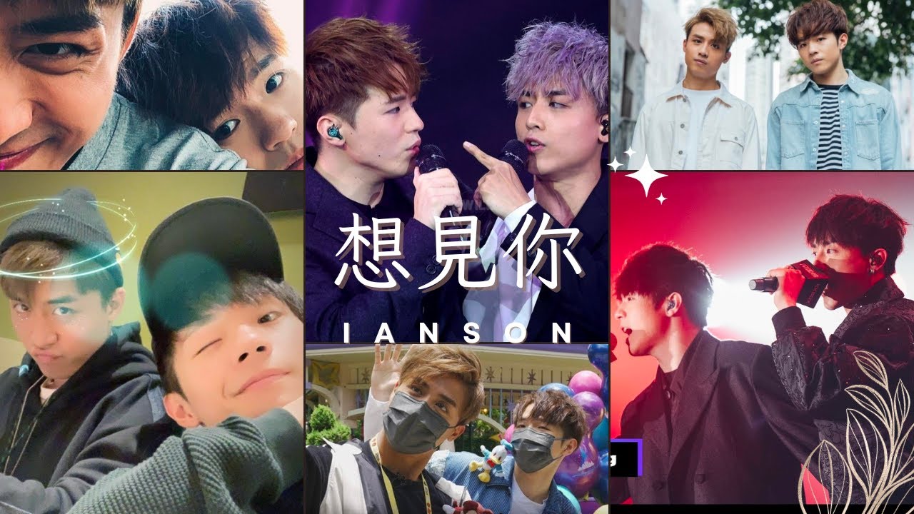 Ianson 陳卓賢X江𤒹生 - 如果是去見你的話，我會用跑的！《想見你想見你想見你Miss You 3000》