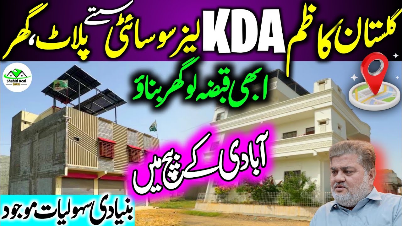 Gulistan  Kazim Surjani Town | KDA Leased Best Society |Lease Society | Affordable Plot|گلستان کاظم