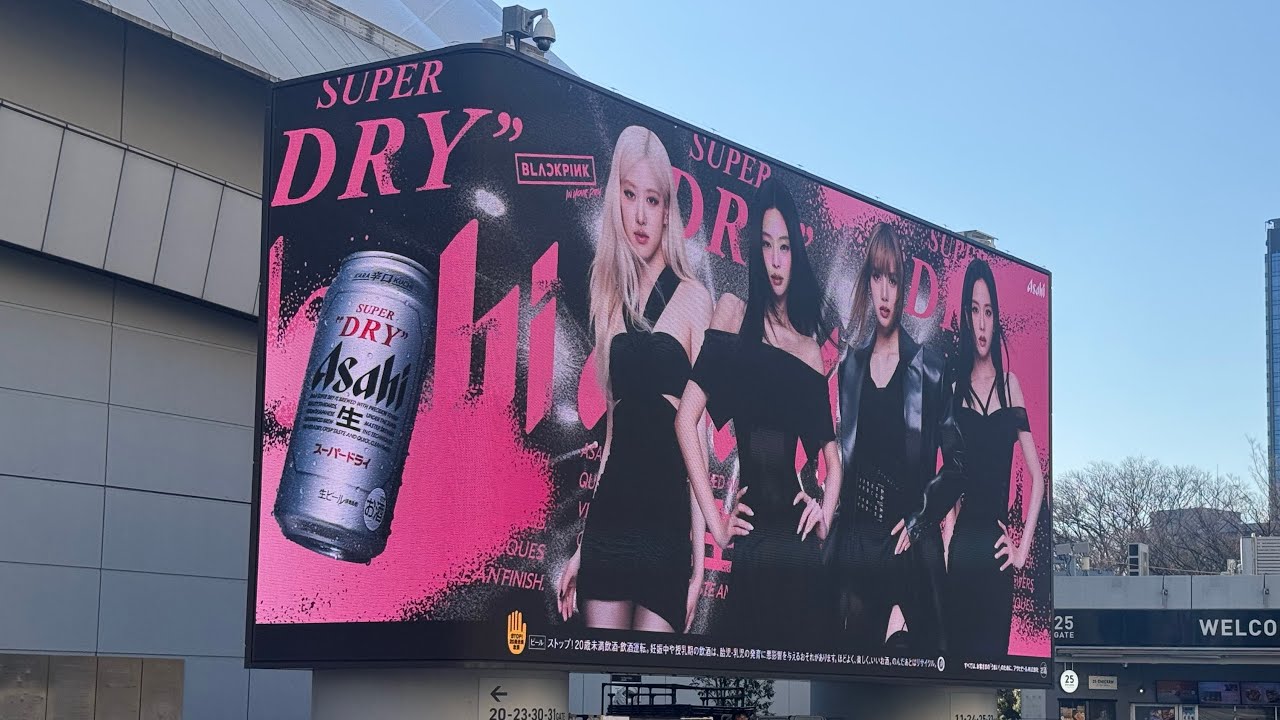 BLACKPINK WORLD TOUR DEADLINE IN TOKYO DOME 東京ドーム DAY1 2026年1月16日 場外の現地映像