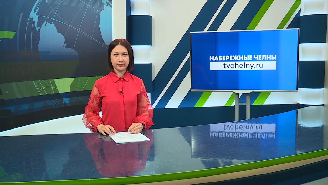 Новости Челнов от 01.12.2023 #НовостиЧелнов #Челны #Новости - YouTube