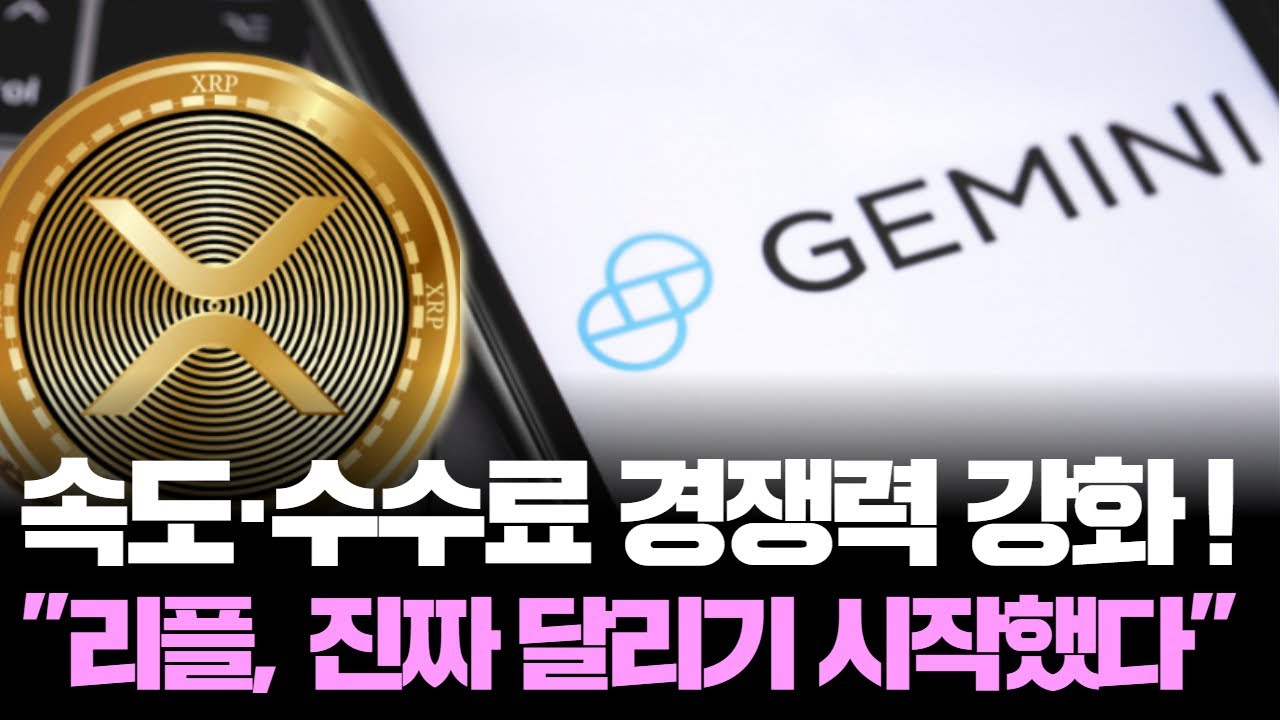 RLUSD, 드디어 XRPL 탑재! 리플 스테이블코인 확장 ‘폭발 신호탄’