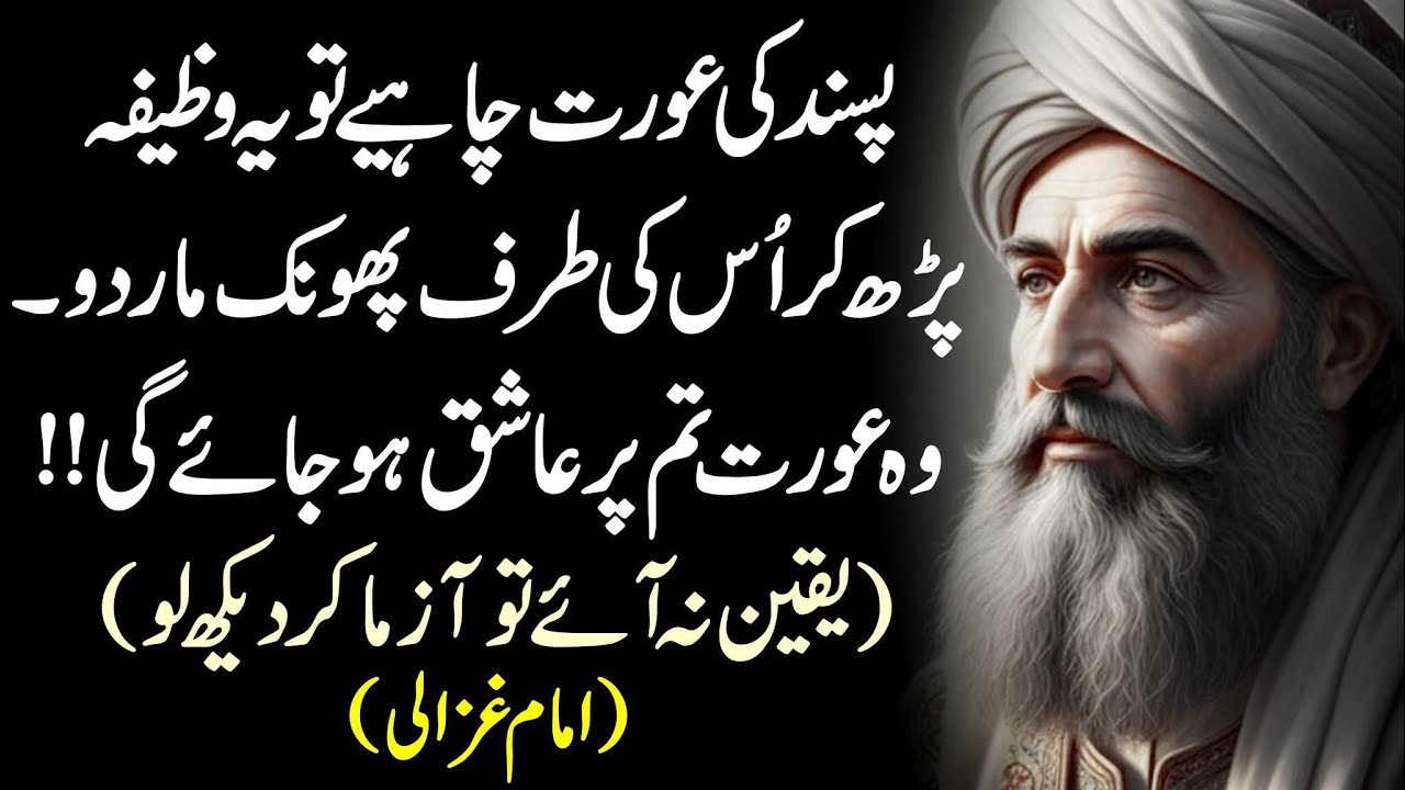 Aflaas Ki Waja Sey Admi Sharminda Ho Jata Hai | Sharmindgi Se Admi Ki Qouat Salab Kar Li Jati Hai