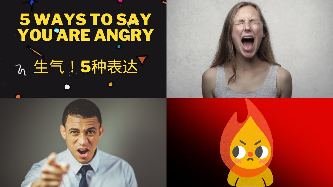 生气只说angry? 这5种表达你会吗?Daily Practical English - YouTube