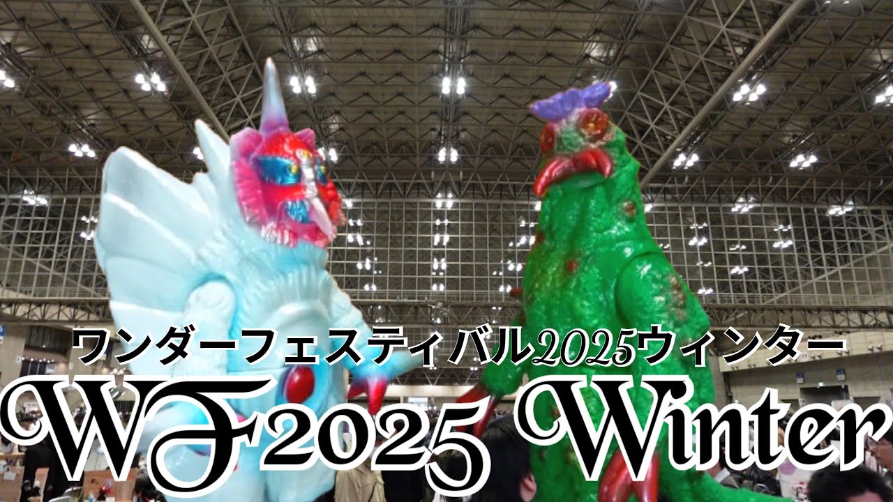 ワンフェス ゼットン 二代目 ソフビ 限定 ウルトラ怪獣 ワンダー